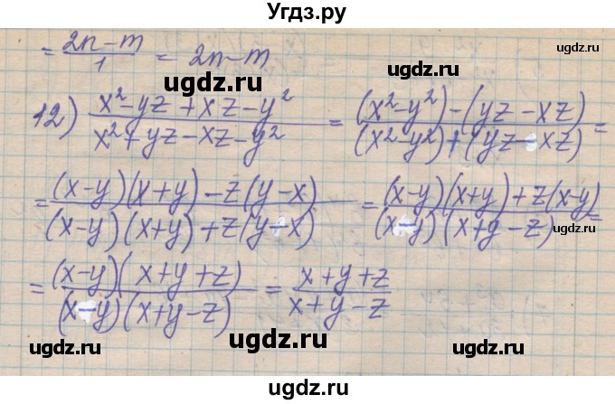 ГДЗ (Решебник №1) по алгебре 8 класс Мерзляк А.Г. / вправи номер / 818(продолжение 3)