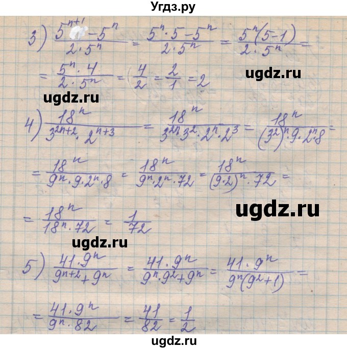 ГДЗ (Решебник №1) по алгебре 8 класс Мерзляк А.Г. / вправи номер / 820(продолжение 2)