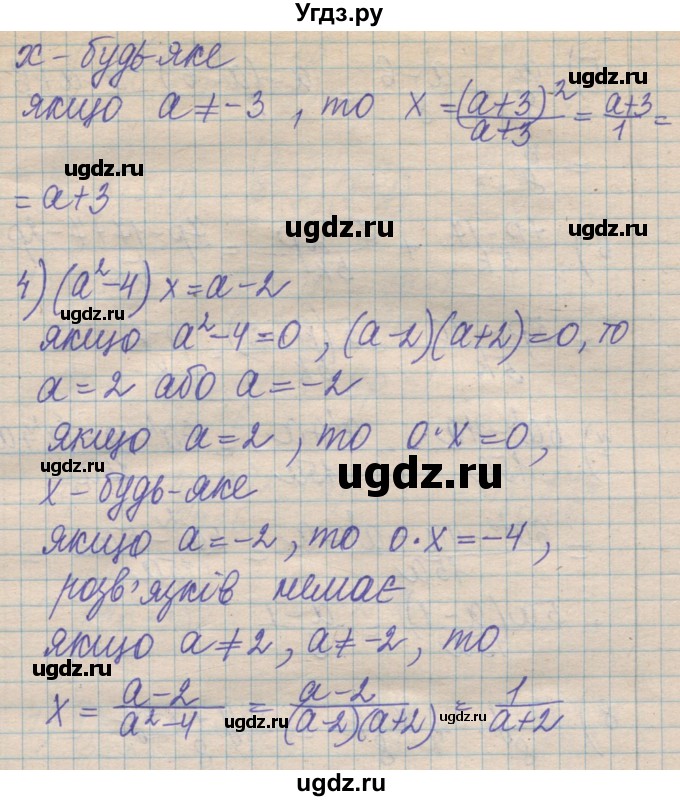 ГДЗ (Решебник №1) по алгебре 8 класс Мерзляк А.Г. / вправи номер / 821(продолжение 2)