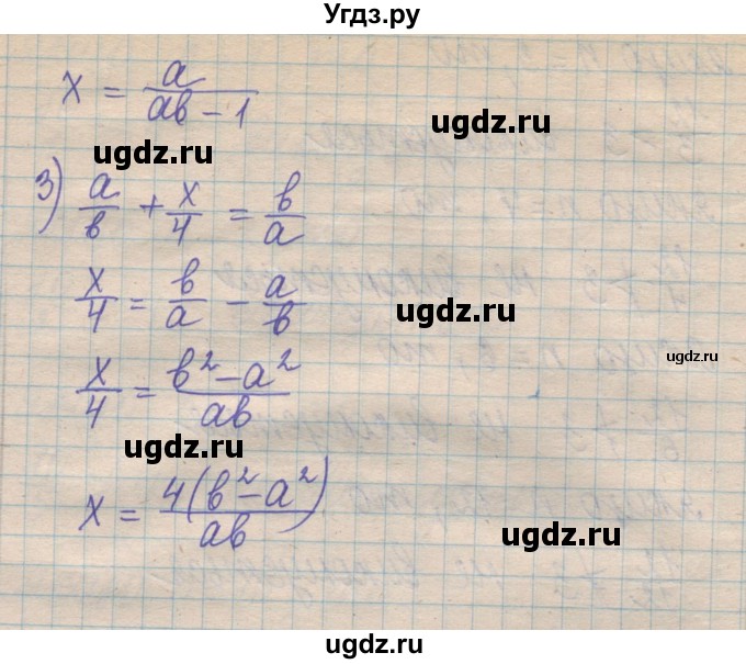 ГДЗ (Решебник №1) по алгебре 8 класс Мерзляк А.Г. / вправи номер / 830(продолжение 2)