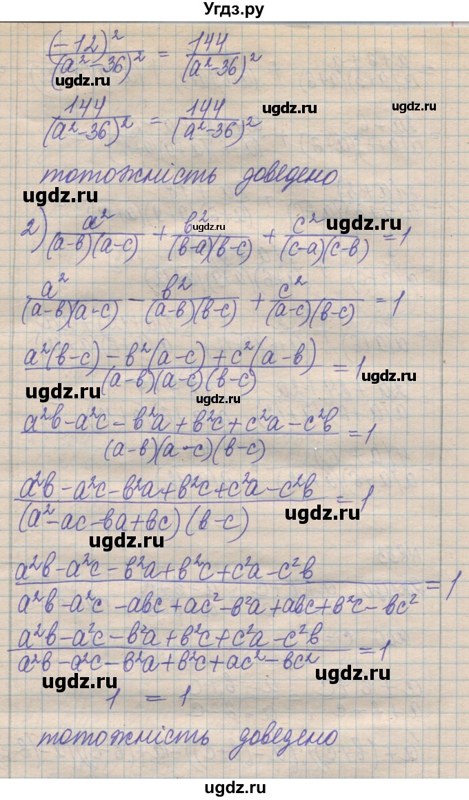 ГДЗ (Решебник №1) по алгебре 8 класс Мерзляк А.Г. / вправи номер / 831(продолжение 2)