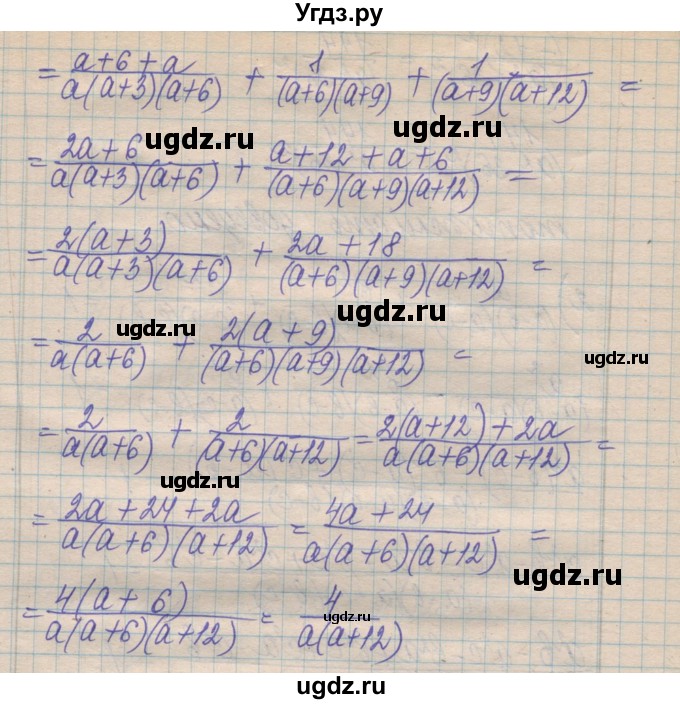 ГДЗ (Решебник №1) по алгебре 8 класс Мерзляк А.Г. / вправи номер / 832(продолжение 2)