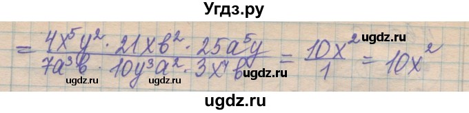 ГДЗ (Решебник №1) по алгебре 8 класс Мерзляк А.Г. / вправи номер / 834(продолжение 2)