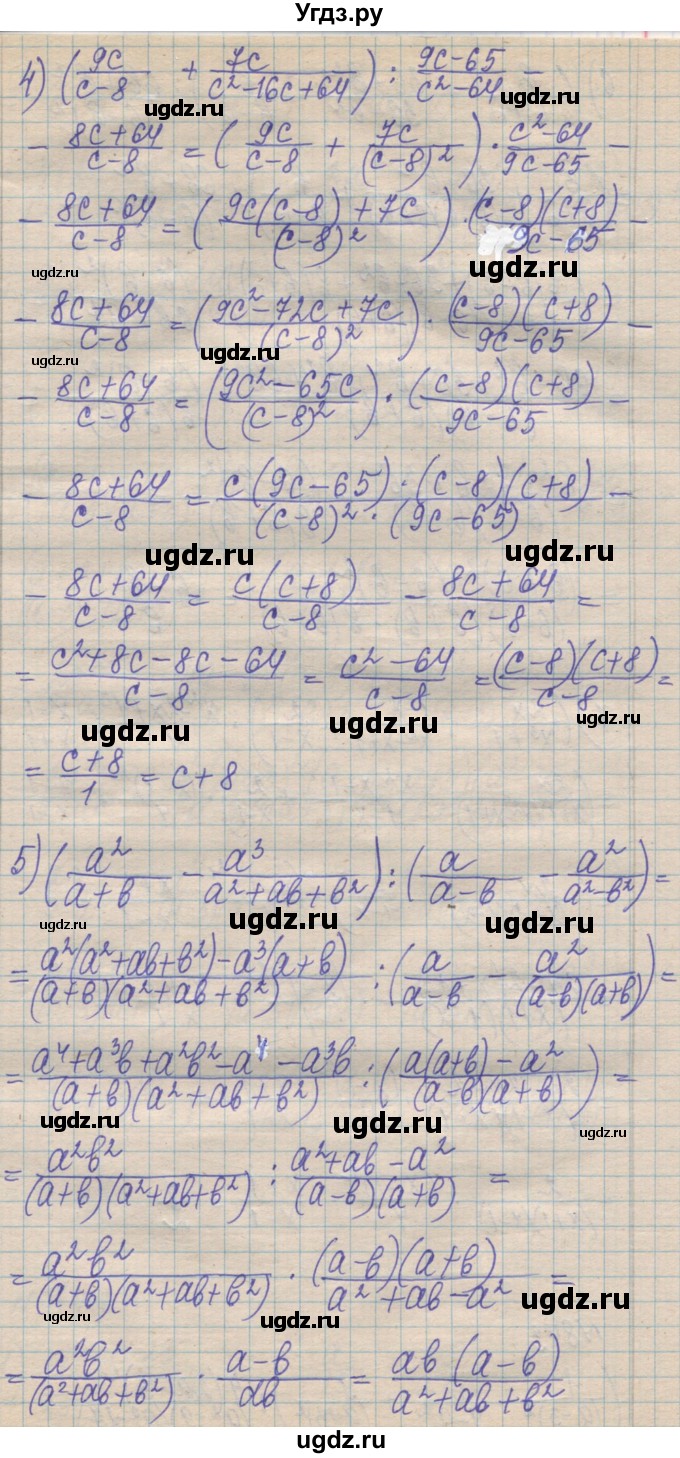 ГДЗ (Решебник №1) по алгебре 8 класс Мерзляк А.Г. / вправи номер / 842(продолжение 2)