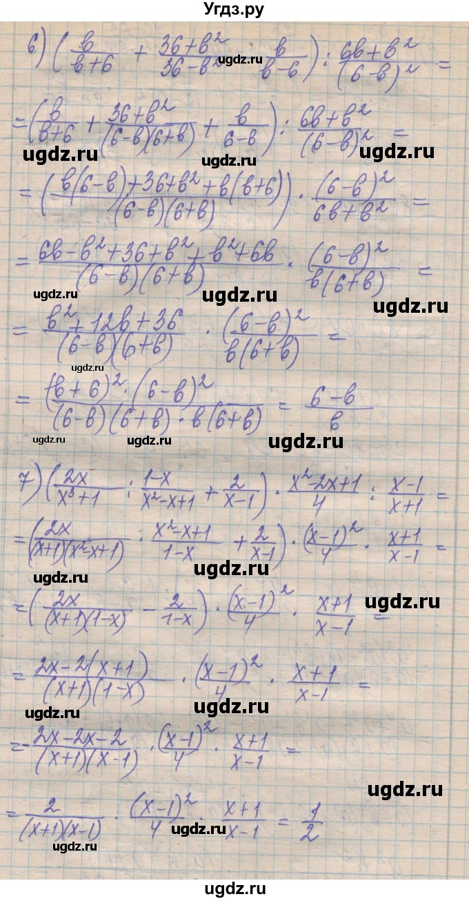 ГДЗ (Решебник №1) по алгебре 8 класс Мерзляк А.Г. / вправи номер / 842(продолжение 3)
