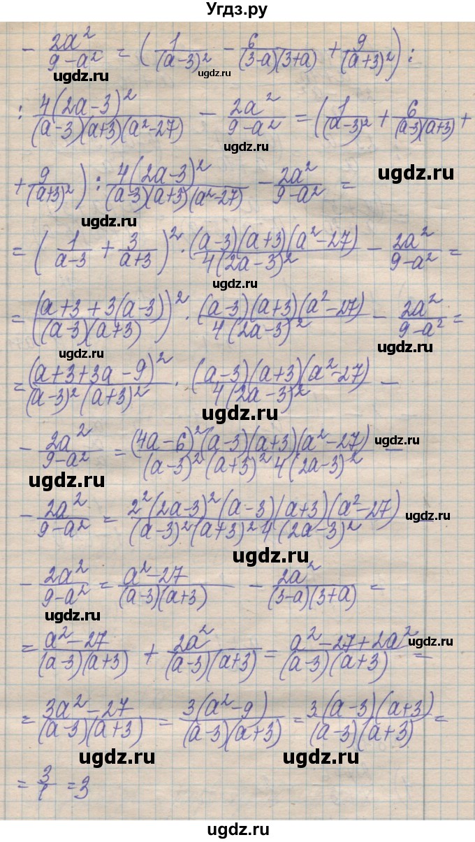 ГДЗ (Решебник №1) по алгебре 8 класс Мерзляк А.Г. / вправи номер / 843(продолжение 2)