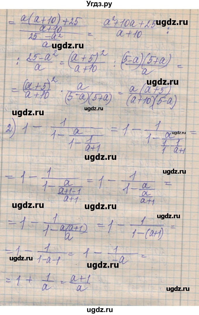 ГДЗ (Решебник №1) по алгебре 8 класс Мерзляк А.Г. / вправи номер / 844(продолжение 2)