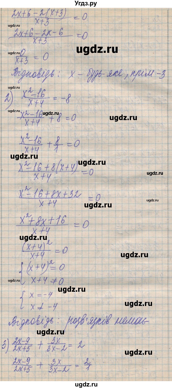 ГДЗ (Решебник №1) по алгебре 8 класс Мерзляк А.Г. / вправи номер / 845(продолжение 2)