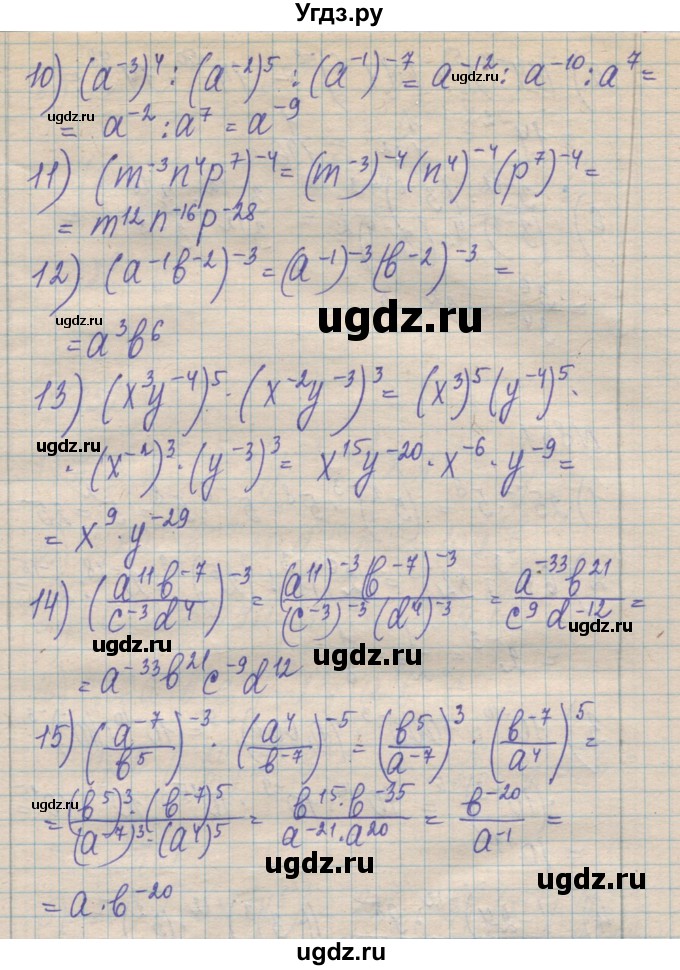 ГДЗ (Решебник №1) по алгебре 8 класс Мерзляк А.Г. / вправи номер / 849(продолжение 2)