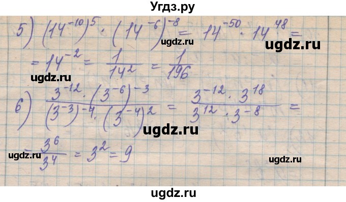 ГДЗ (Решебник №1) по алгебре 8 класс Мерзляк А.Г. / вправи номер / 850(продолжение 2)