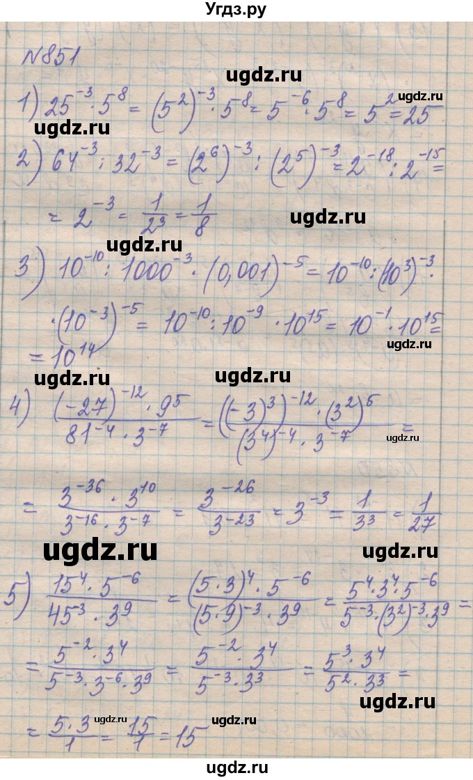 ГДЗ (Решебник №1) по алгебре 8 класс Мерзляк А.Г. / вправи номер / 851