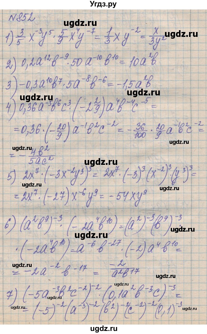 ГДЗ (Решебник №1) по алгебре 8 класс Мерзляк А.Г. / вправи номер / 852