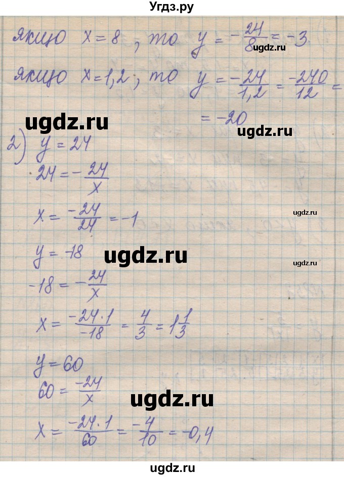 ГДЗ (Решебник №1) по алгебре 8 класс Мерзляк А.Г. / вправи номер / 856(продолжение 2)