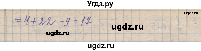 ГДЗ (Решебник №1) по алгебре 8 класс Мерзляк А.Г. / вправи номер / 864(продолжение 2)