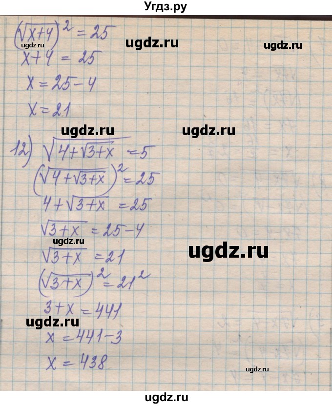 ГДЗ (Решебник №1) по алгебре 8 класс Мерзляк А.Г. / вправи номер / 865(продолжение 3)