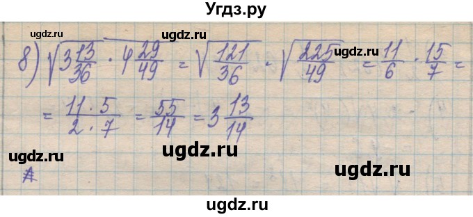 ГДЗ (Решебник №1) по алгебре 8 класс Мерзляк А.Г. / вправи номер / 866(продолжение 2)