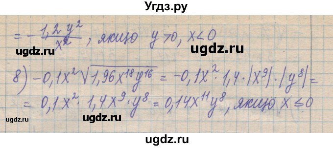ГДЗ (Решебник №1) по алгебре 8 класс Мерзляк А.Г. / вправи номер / 870(продолжение 2)