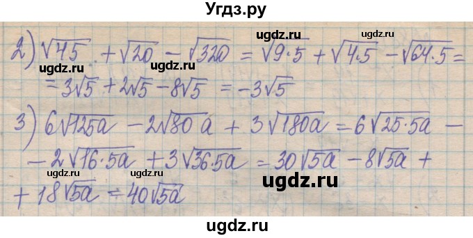 ГДЗ (Решебник №1) по алгебре 8 класс Мерзляк А.Г. / вправи номер / 878(продолжение 2)