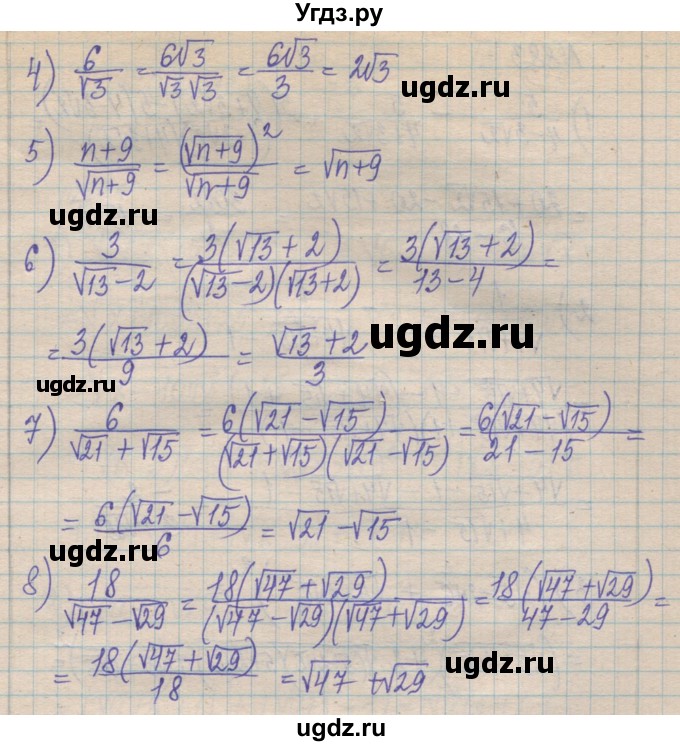 ГДЗ (Решебник №1) по алгебре 8 класс Мерзляк А.Г. / вправи номер / 881(продолжение 2)