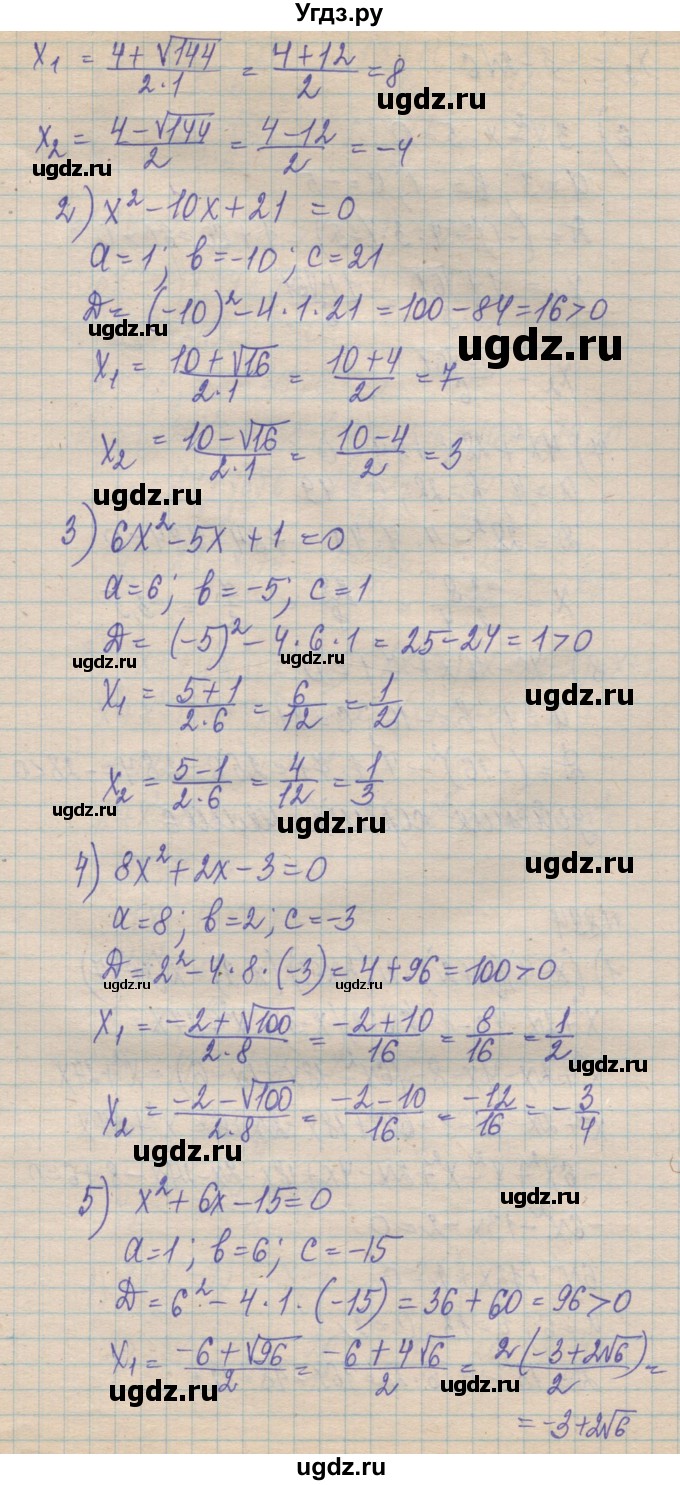 ГДЗ (Решебник №1) по алгебре 8 класс Мерзляк А.Г. / вправи номер / 893(продолжение 2)