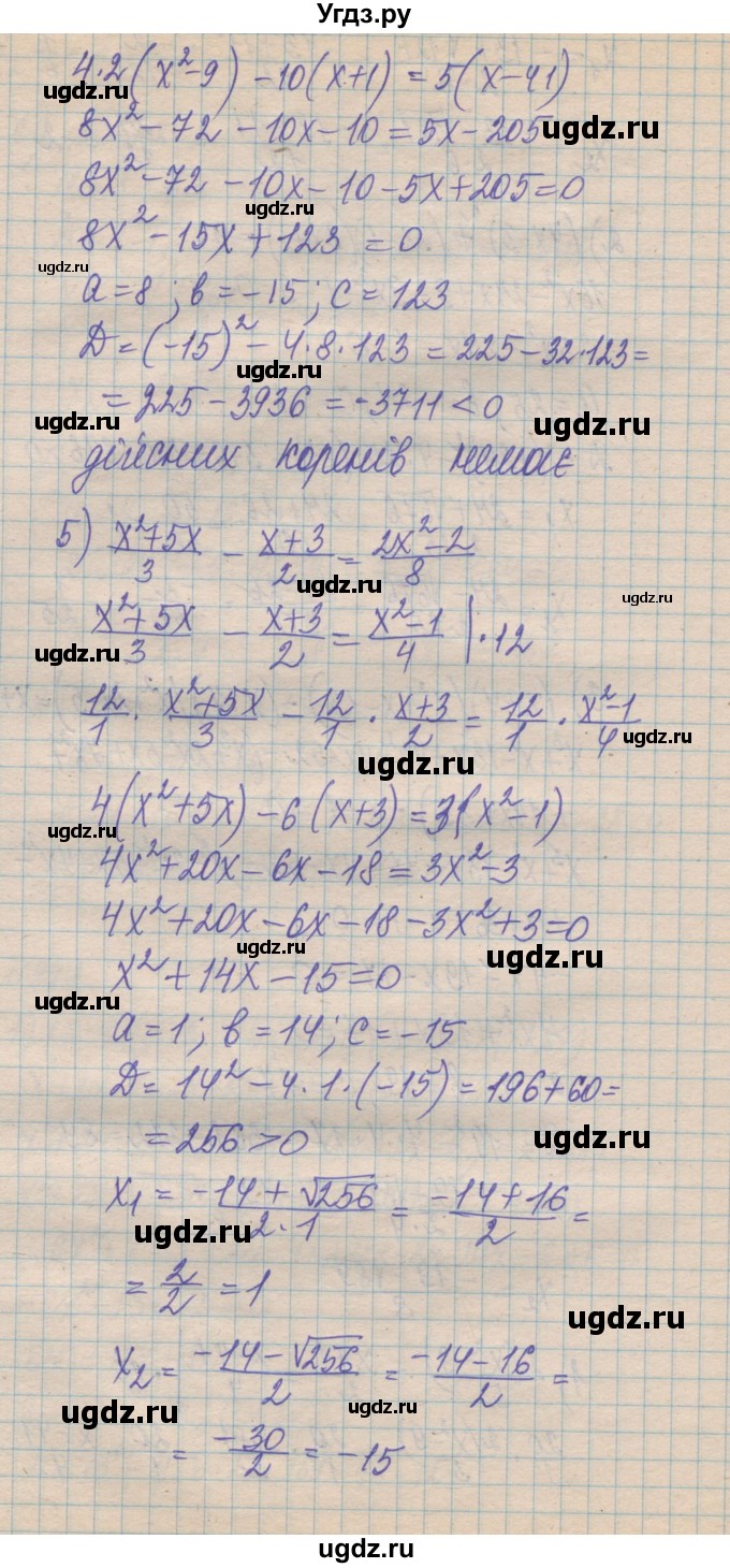 ГДЗ (Решебник №1) по алгебре 8 класс Мерзляк А.Г. / вправи номер / 894(продолжение 3)