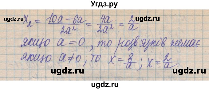 ГДЗ (Решебник №1) по алгебре 8 класс Мерзляк А.Г. / вправи номер / 895(продолжение 2)