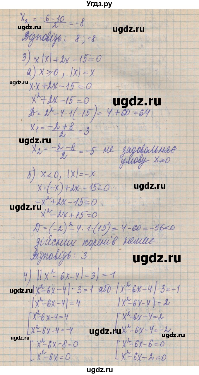 ГДЗ (Решебник №1) по алгебре 8 класс Мерзляк А.Г. / вправи номер / 896(продолжение 2)