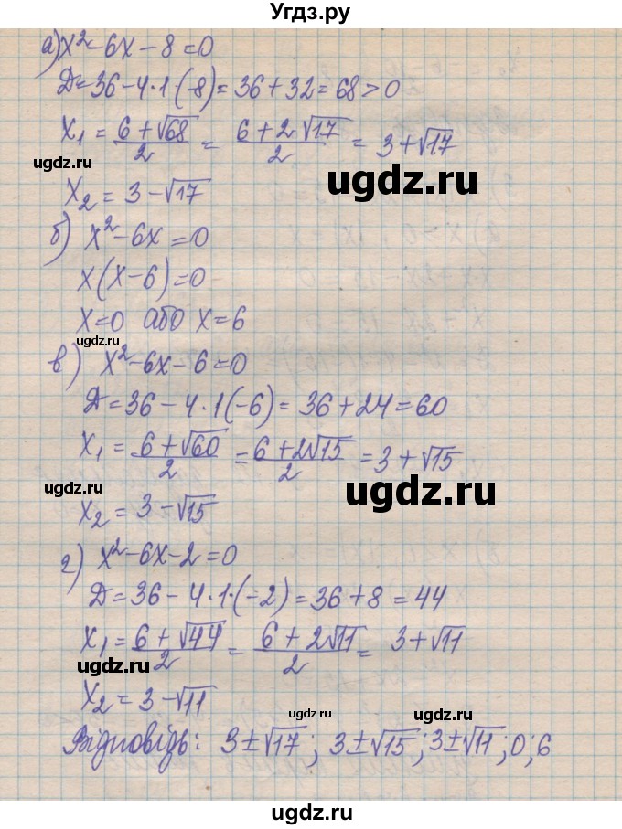 ГДЗ (Решебник №1) по алгебре 8 класс Мерзляк А.Г. / вправи номер / 896(продолжение 3)