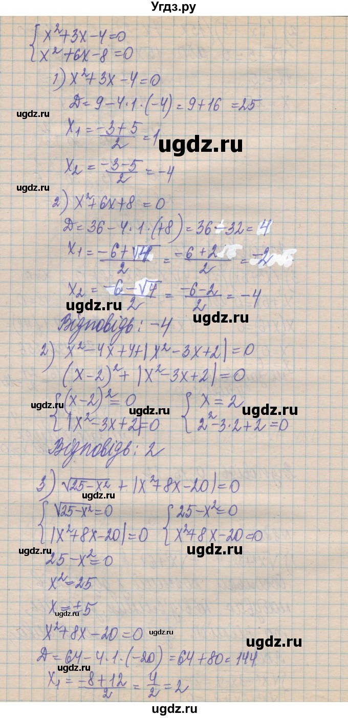 ГДЗ (Решебник №1) по алгебре 8 класс Мерзляк А.Г. / вправи номер / 898(продолжение 2)