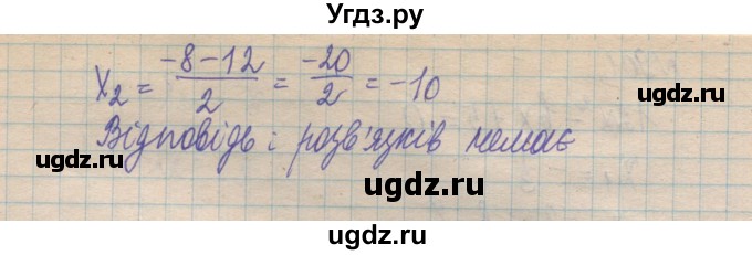 ГДЗ (Решебник №1) по алгебре 8 класс Мерзляк А.Г. / вправи номер / 898(продолжение 3)