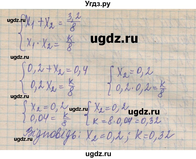 ГДЗ (Решебник №1) по алгебре 8 класс Мерзляк А.Г. / вправи номер / 902(продолжение 2)