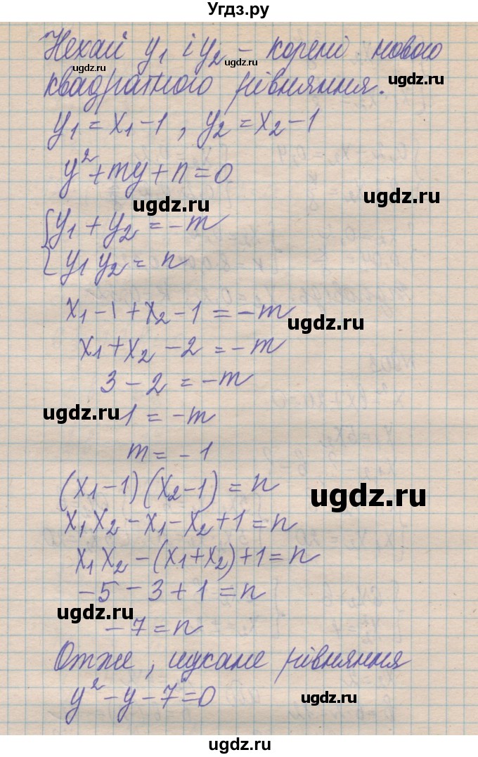 ГДЗ (Решебник №1) по алгебре 8 класс Мерзляк А.Г. / вправи номер / 904(продолжение 2)