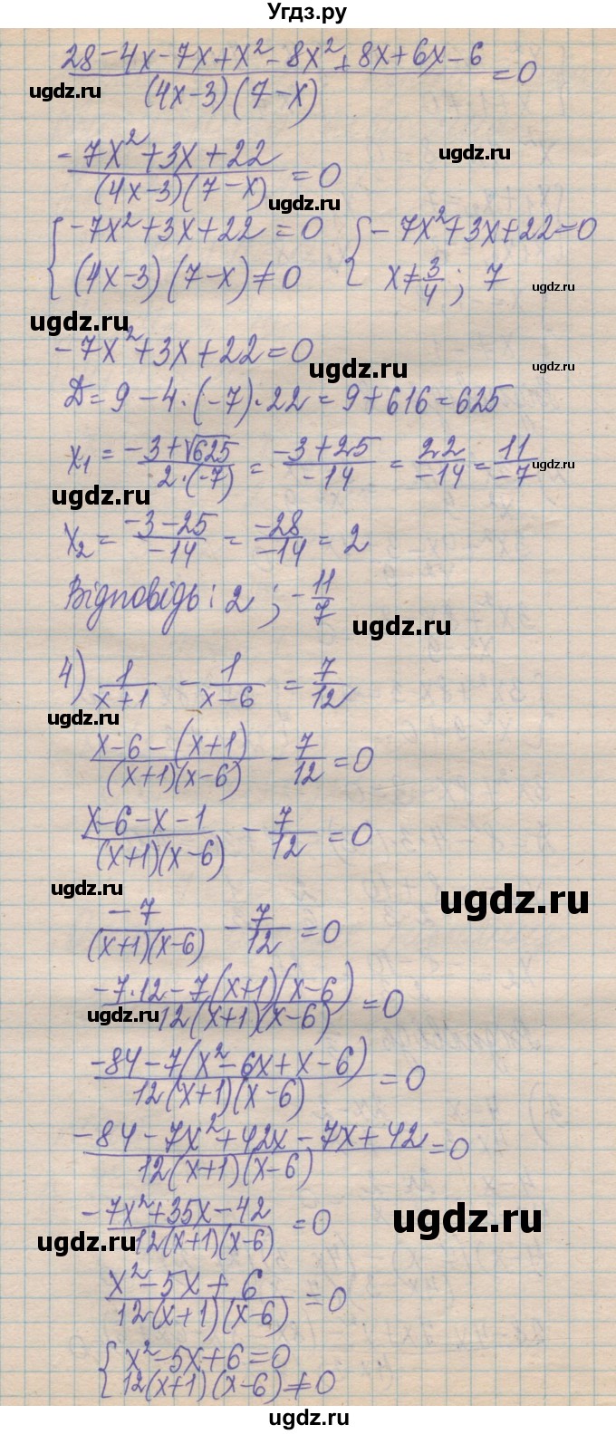 ГДЗ (Решебник №1) по алгебре 8 класс Мерзляк А.Г. / вправи номер / 905(продолжение 3)