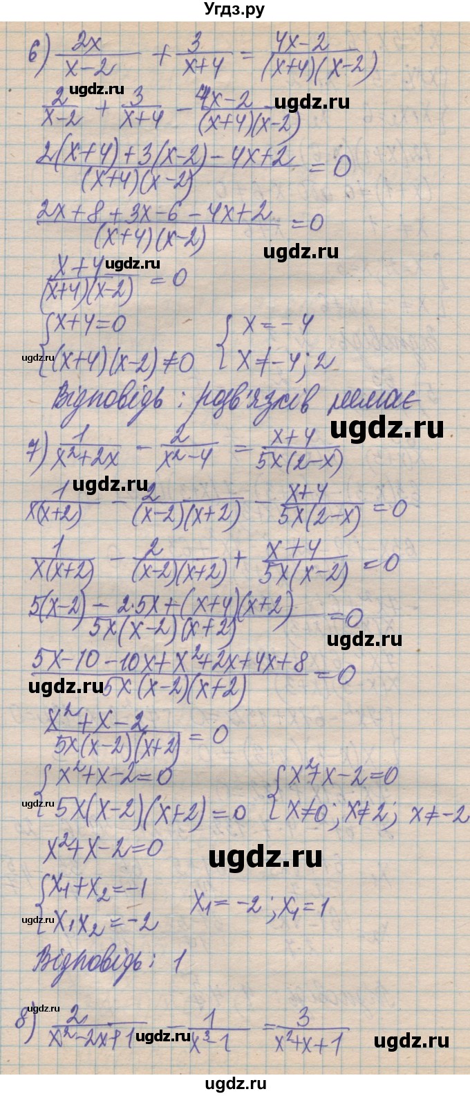 ГДЗ (Решебник №1) по алгебре 8 класс Мерзляк А.Г. / вправи номер / 905(продолжение 5)
