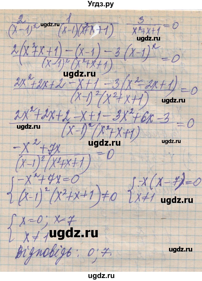 ГДЗ (Решебник №1) по алгебре 8 класс Мерзляк А.Г. / вправи номер / 905(продолжение 6)