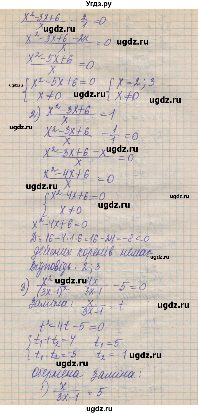 ГДЗ (Решебник №1) по алгебре 8 класс Мерзляк А.Г. / вправи номер / 906(продолжение 3)