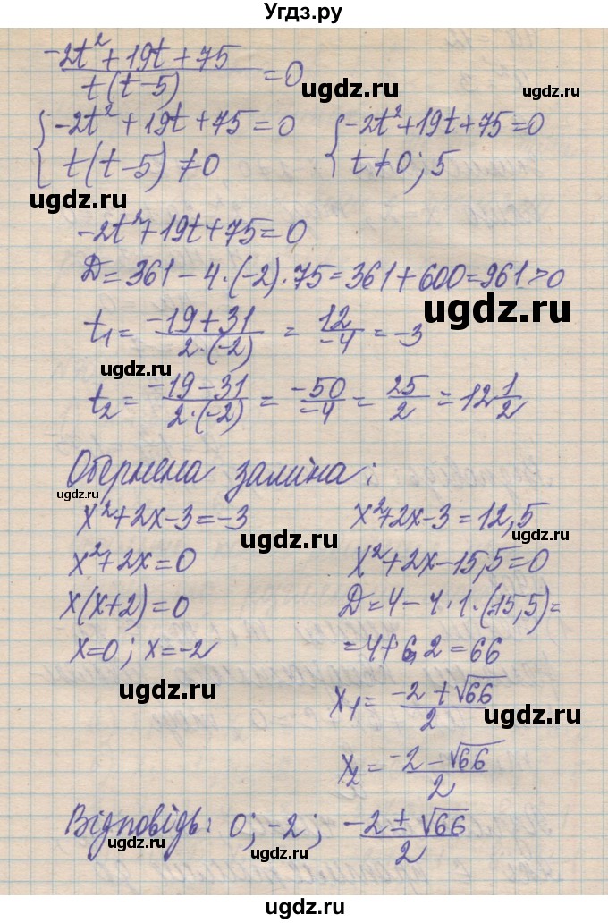 ГДЗ (Решебник №1) по алгебре 8 класс Мерзляк А.Г. / вправи номер / 906(продолжение 5)