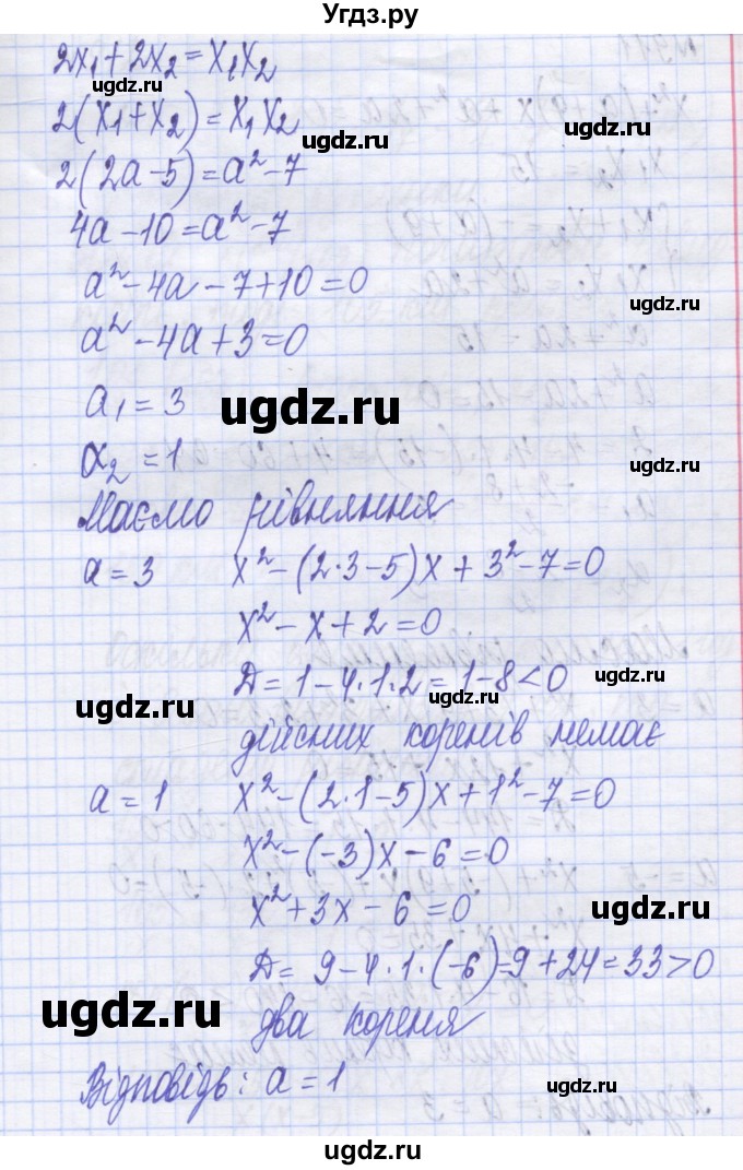 ГДЗ (Решебник №1) по алгебре 8 класс Мерзляк А.Г. / вправи номер / 910(продолжение 2)