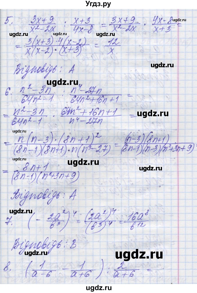 ГДЗ (Решебник №1) по алгебре 8 класс Мерзляк А.Г. / перевiрте себе номер / 2(продолжение 3)