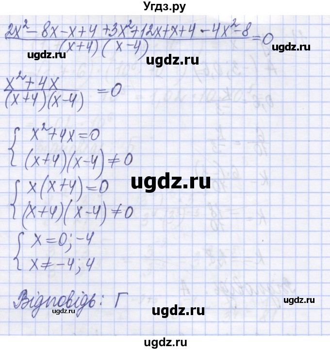 ГДЗ (Решебник №1) по алгебре 8 класс Мерзляк А.Г. / перевiрте себе номер / 3(продолжение 6)
