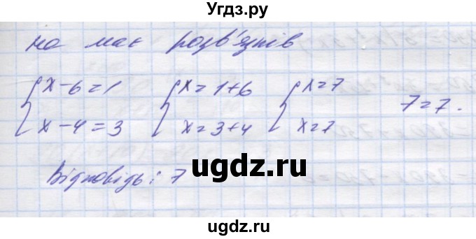 ГДЗ (Решебник №1) по алгебре 8 класс Мерзляк А.Г. / вправи на сторінці 180 номер / 7(продолжение 2)