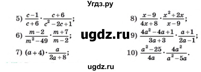 ГДЗ (Учебник) по алгебре 8 класс Мерзляк А.Г. / вправи номер / 146(продолжение 2)