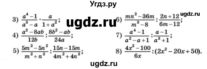 ГДЗ (Учебник) по алгебре 8 класс Мерзляк А.Г. / вправи номер / 159(продолжение 2)