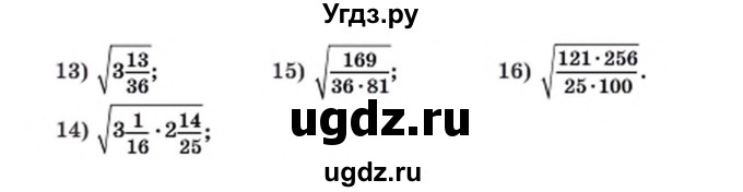 ГДЗ (Учебник) по алгебре 8 класс Мерзляк А.Г. / вправи номер / 473(продолжение 2)