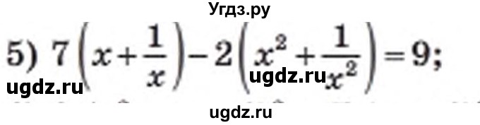 ГДЗ (Учебник) по алгебре 8 класс Мерзляк А.Г. / вправи на сторінці 180 номер / 5