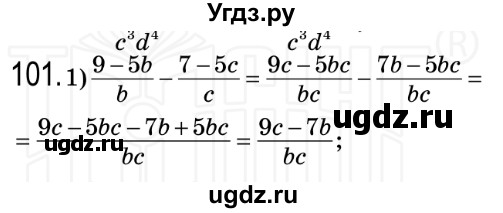 ГДЗ (Решебник №2) по алгебре 8 класс Мерзляк А.Г. / вправи номер / 101
