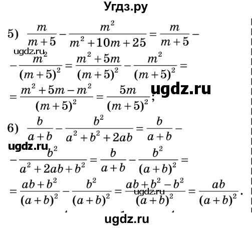 ГДЗ (Решебник №2) по алгебре 8 класс Мерзляк А.Г. / вправи номер / 108(продолжение 2)