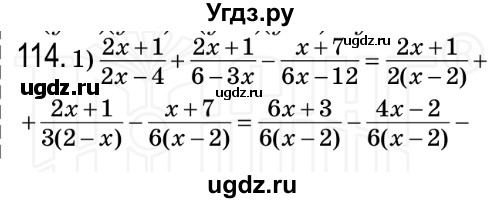 ГДЗ (Решебник №2) по алгебре 8 класс Мерзляк А.Г. / вправи номер / 114