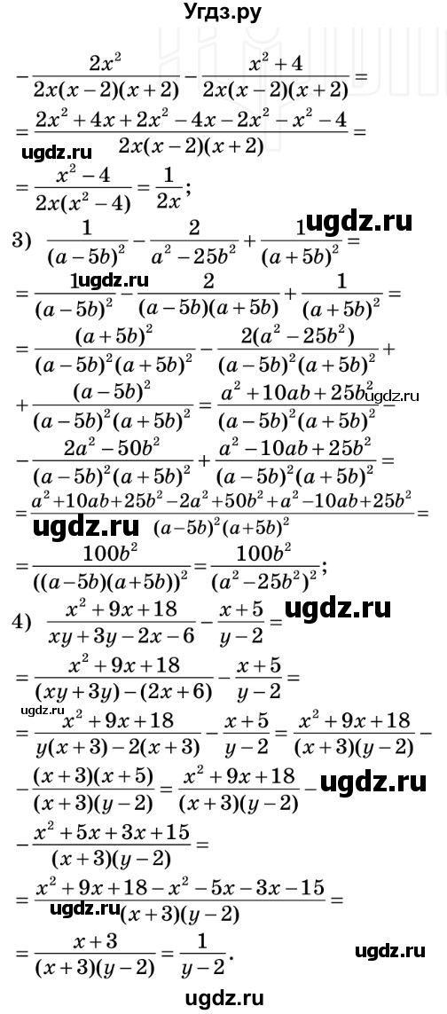 ГДЗ (Решебник №2) по алгебре 8 класс Мерзляк А.Г. / вправи номер / 124(продолжение 2)