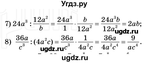 ГДЗ (Решебник №2) по алгебре 8 класс Мерзляк А.Г. / вправи номер / 149(продолжение 2)